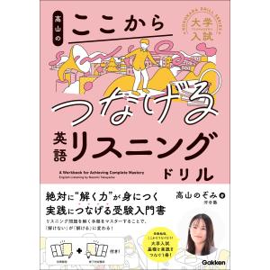 新編新しい科学1分野上下揃い 三浦登・岡村定矩ほか44名【著】 東京