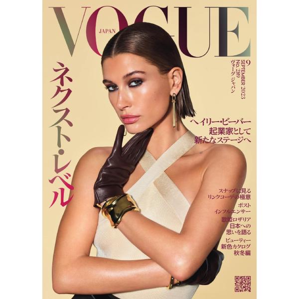 VOGUE JAPAN 2023年9月号 No.289 電子書籍版 / VOGUE JAPAN編集部