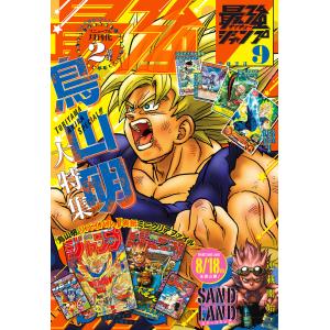 最強ジャンプ 2026年 5月号 ｜ 書籍 プロモカード付属 遊戯王 ONE