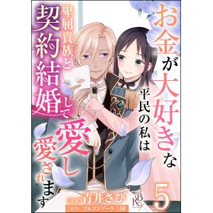 講談社（kodansha） 新品 / 特典あり / 花野井くんと恋の病 (1-19巻