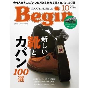 Begin 2023年10月号 電子書籍版 / Begin編集部