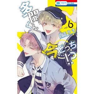 多聞くん今どっち!? 1/師走ゆき : bookfanプレミアム - 通販 - Yahoo