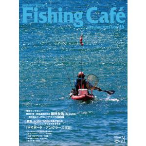 Fishing Caf? VOL.75 特集:もうひとつの釣り道具で楽しむフィッシングライフスタイル「マイボート・アングラーズ日記」 電子書籍版｜ebookjapan