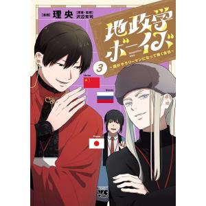 新品 / レッドブルー (1-16巻 最新刊) 全巻セット : 漫画全巻ドット