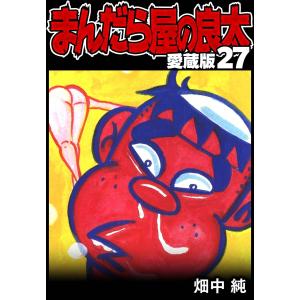 文庫版 3×3EYES サザンアイズ 全24巻 高田裕三 中古コミック 漫画