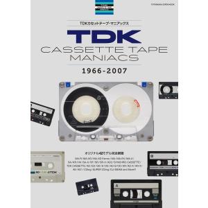 顧客獲得実践会　カセットテープ80本 TDKカセットテープ・マニアックス (双葉社スーパームック) : おかど