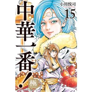 中華一番!極 20/小川悦司 : bookfanプレミアム - 通販 - Yahoo