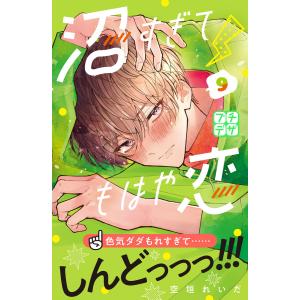 新品 / FX戦士くるみちゃん (1-9巻 最新刊) 全巻セット : 漫画全巻