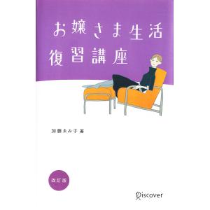顎関節症はこうして治す : すぐできる診断法と治療の実際 新版 顎関節症はこうして治す すぐできる診断法と治療の実際 | 田口 望