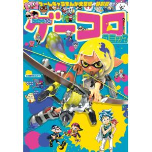 コロちゃお vol.1 2026年1月号 : Pink Diamond 総本店 - 通販 - Yahoo