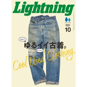 Lightning/ライトニング】「Lightning Archives”VINTAGE DENIM Revised