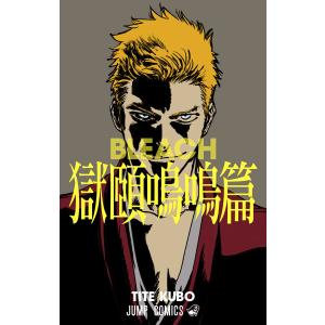 BLEACH 74/久保帯人 : bookfanプレミアム - 通販 - Yahoo!ショッピング