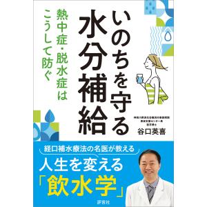 植込み型心臓不整脈デバイス認定士公式テキスト : 有隣堂ヤフー