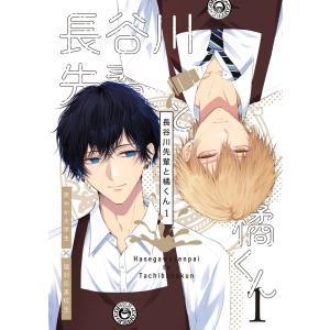 新品 / 日に流れて橋に行く (1-12巻 最新刊) 全巻セット : 漫画全巻