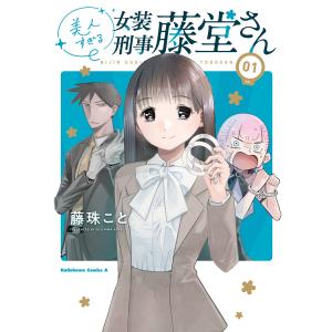 それでも世界は美しい　全２５巻セット Amazon.co.jp: それでも世界は美しい 25巻 描き下ろし後日談マンガ