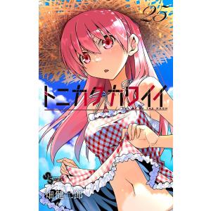 トニカクカワイイ (25) 電子書籍版 / 畑健二郎｜ebookjapan