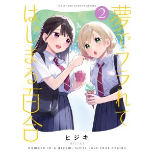 スーパーダンガンロンパ2 だんがんアイランド ココロ常夏、ここロンパ♪ 特典 スーパーダンガンロンパ2 だんがんアイランド ココロ常夏、ここロンパ
