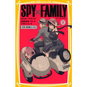 SPY×FAMILY 1〜16巻 全巻セット : 函館 蔦屋書店 ヤフー店 - 通販
