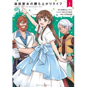俺はロリコンじゃない! 8/雨蘭 : bookfanプレミアム - 通販 - Yahoo