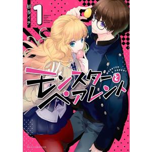 モンスターとペアレント【タテスク】 Chapter35 電子書籍版 / 著者:紗与イチ｜ebookjapan