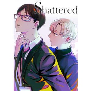 Shattered 連載版:4 電子書籍版 / 著:山本青々｜ebookjapan