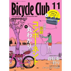 Bicycle Club 2023年11月号 電子書籍版 / Bicycle Club編集部
