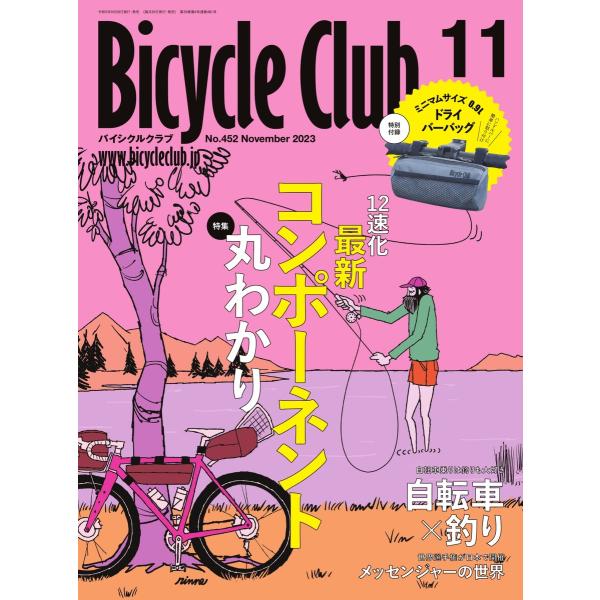 Bicycle Club 2023年11月号 電子書籍版 / Bicycle Club編集部