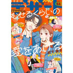 デザート 2023年11月号[2023年9月22日発売] 電子書籍版｜ebookjapan