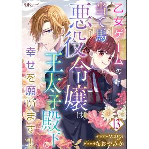 落日のパトス 16/艶々 : bookfanプレミアム - 通販 - Yahoo