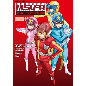 新品 / 機動戦士ガンダムMSV-Rジョニー・ライデンの帰還 MATERIAL (1