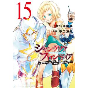 集英社（SHUEISHA） 【シュリンク訳アリ】『MONSTERS 一百三情飛龍侍極