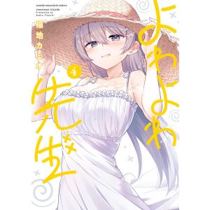 よわよわ先生 16/福地カミオ : bookfanプレミアム - 通販 - Yahoo