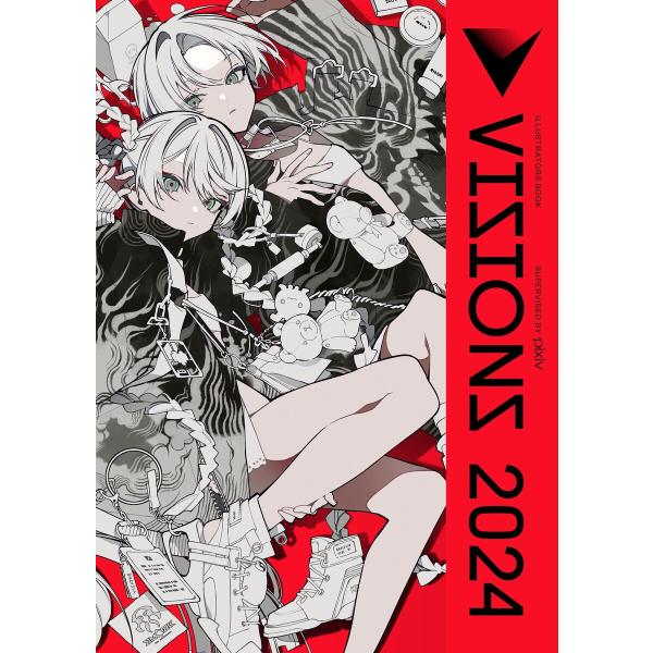 VISIONS 2024 ILLUSTRATORS BOOK 電子書籍版 / 監修:pixiv