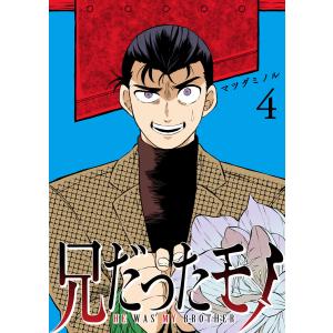 新品 / ペリリュー -外伝- (1-4巻 全巻) 全巻セット : 漫画全巻ドット