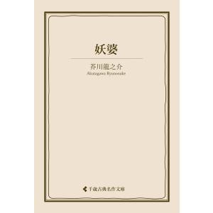 カパンジー機能解剖学〈3〉脊椎・体幹・頭部 （原著第7版