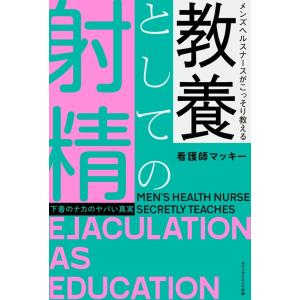 続・死ねない老人 希望の最期を叶え、後悔せずに見送る