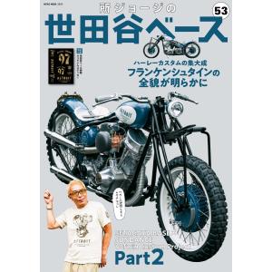 雑誌「所ジョージの世田谷ベース」 vol.16 アメリカン雑貨 アメリカ