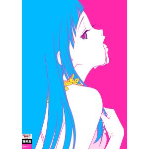 送料無料】[本/雑誌]/アニメーション映画『ルックバック』 原画