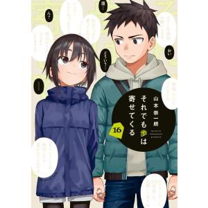 Y*a様 【続刊】ギルティサークル18巻セット 門馬司/山本やみー ヤンマガKC ギルティサークル - 山本やみー/門馬司 / ギルティサークル（18