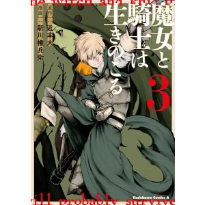 邪神ちゃんドロップキック 23/ユキヲ : bookfanプレミアム - 通販