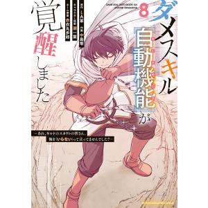 全巻セット】黒岩メダカに私の可愛いが通じない 1〜21巻 : in place