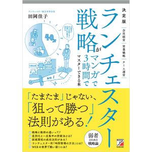 鬼滅の刃 ヒノカミ血風譚2 鬼狩り指南書・弐 : 枚方 蔦屋書店 Yahoo!店