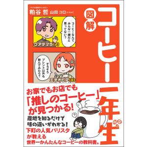 RikuRyu! 三浦璃来&木原龍一フォトブック : bookfanプレミアム - 通販