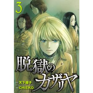 新品 / 角栄に花束を (1-16巻 最新刊) 全巻セット : 漫画全巻ドット