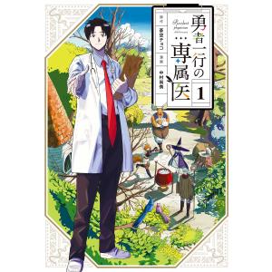 新品 / 極彩色 東京卍リベンジャーズ Brilliant Full Color Edition (1