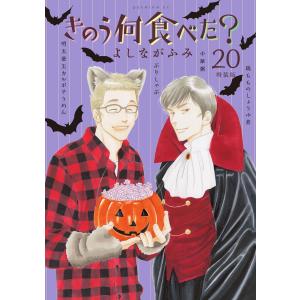 きのう何食べた？　既刊1-25巻セット　よしながふみ きのう何食べた? 25/よしながふみ : bookfanプレミアム - 通販 - Yahoo