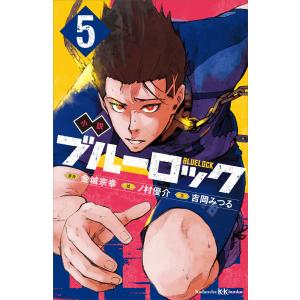 ブルーロック 1/金城宗幸/ノ村優介 : bookfanプレミアム - 通販