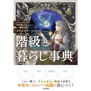 ☆文庫小説 幻想水滸伝2 Vol.1+2+3+4 全4冊セット [電撃文庫] *堀