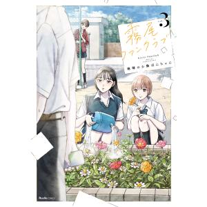 幼女戦記 30/東條チカ/カルロ・ゼン : bookfanプレミアム - 通販