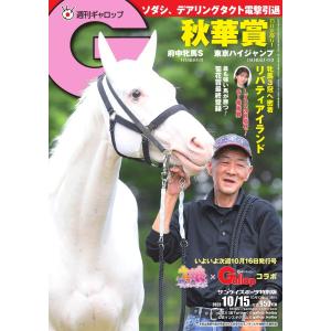 白の時間 名馬オグリキャップ引退後二十年の日々 内藤律子写真集/内藤